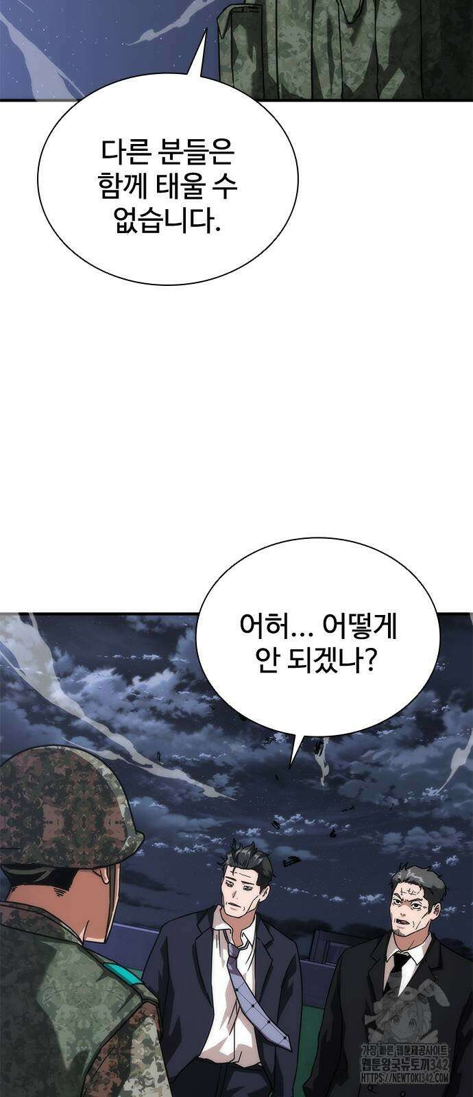 좀비묵시록 82-08 55화 79
