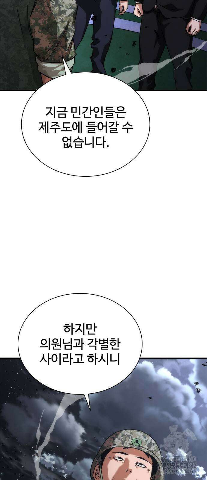 좀비묵시록 82-08 55화 80