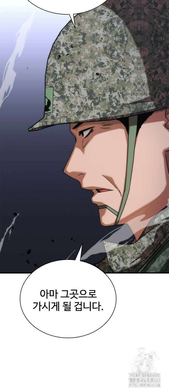 좀비묵시록 82-08 55화 83