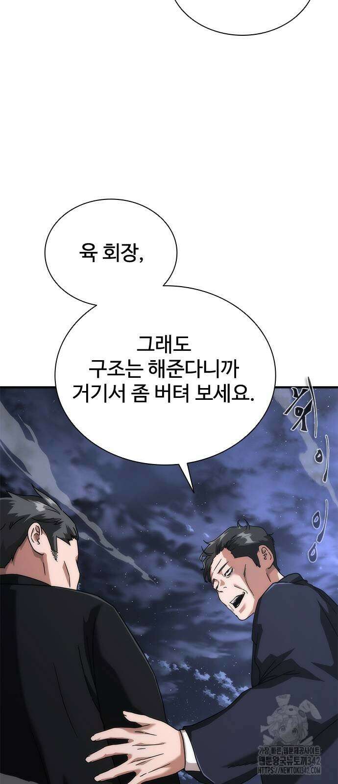 좀비묵시록 82-08 55화 85