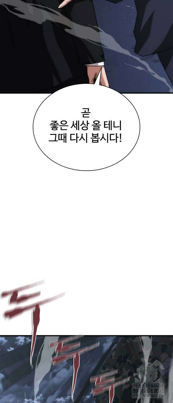 좀비묵시록 82-08 55화 86
