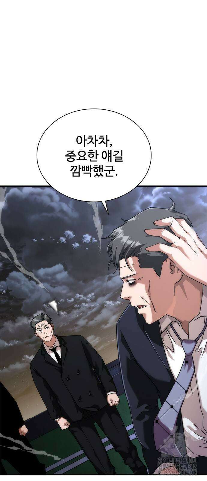 좀비묵시록 82-08 55화 89
