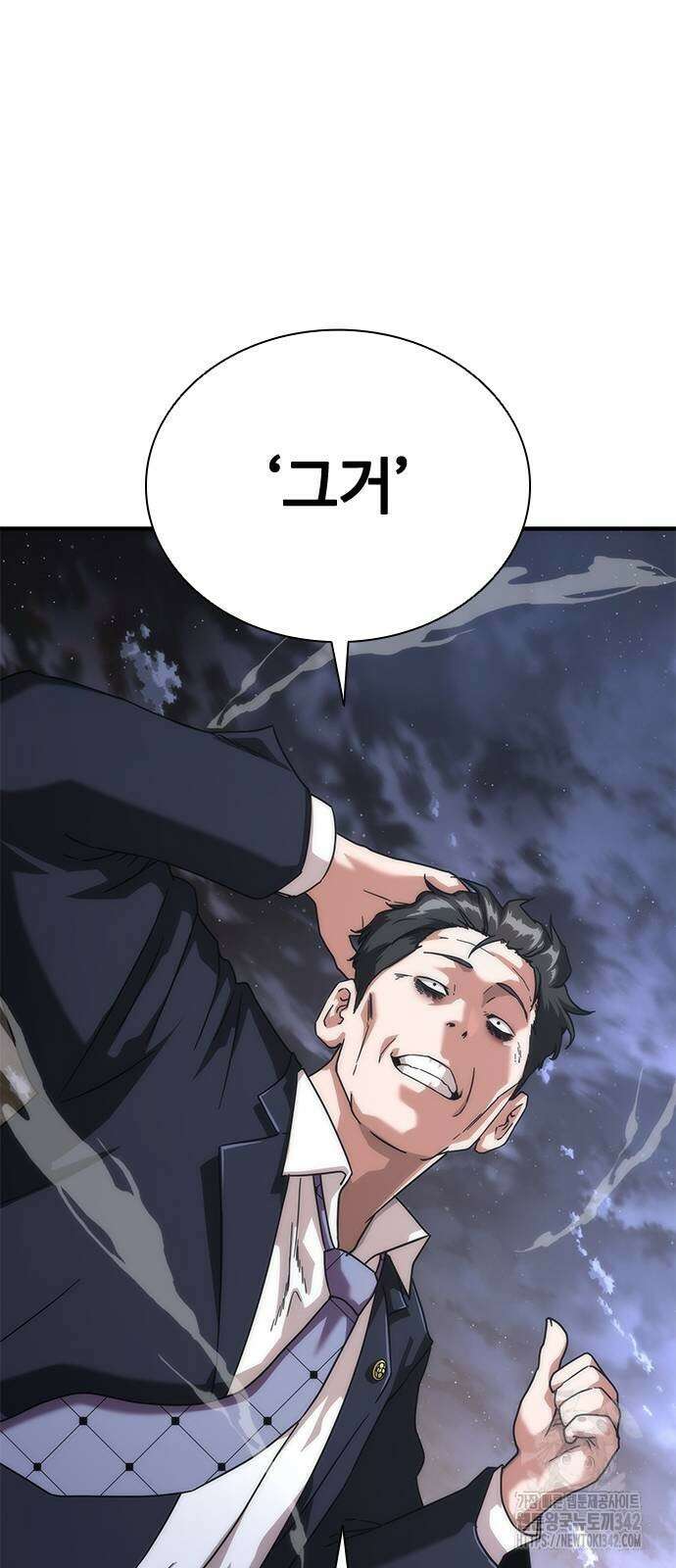 좀비묵시록 82-08 55화 90