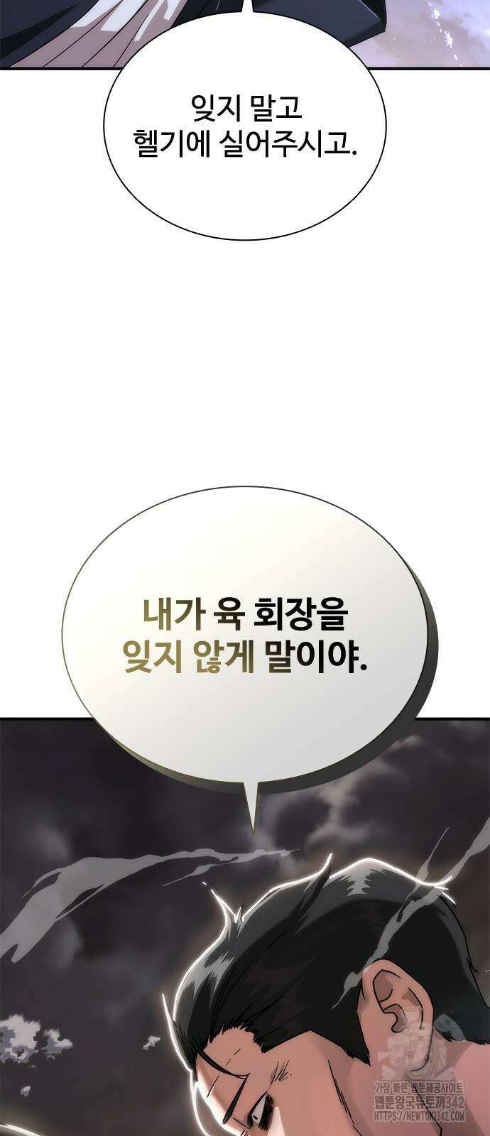 좀비묵시록 82-08 55화 91