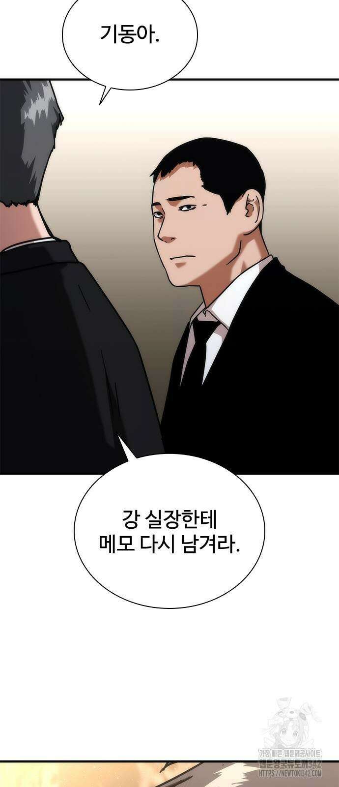 좀비묵시록 82-08 55화 95