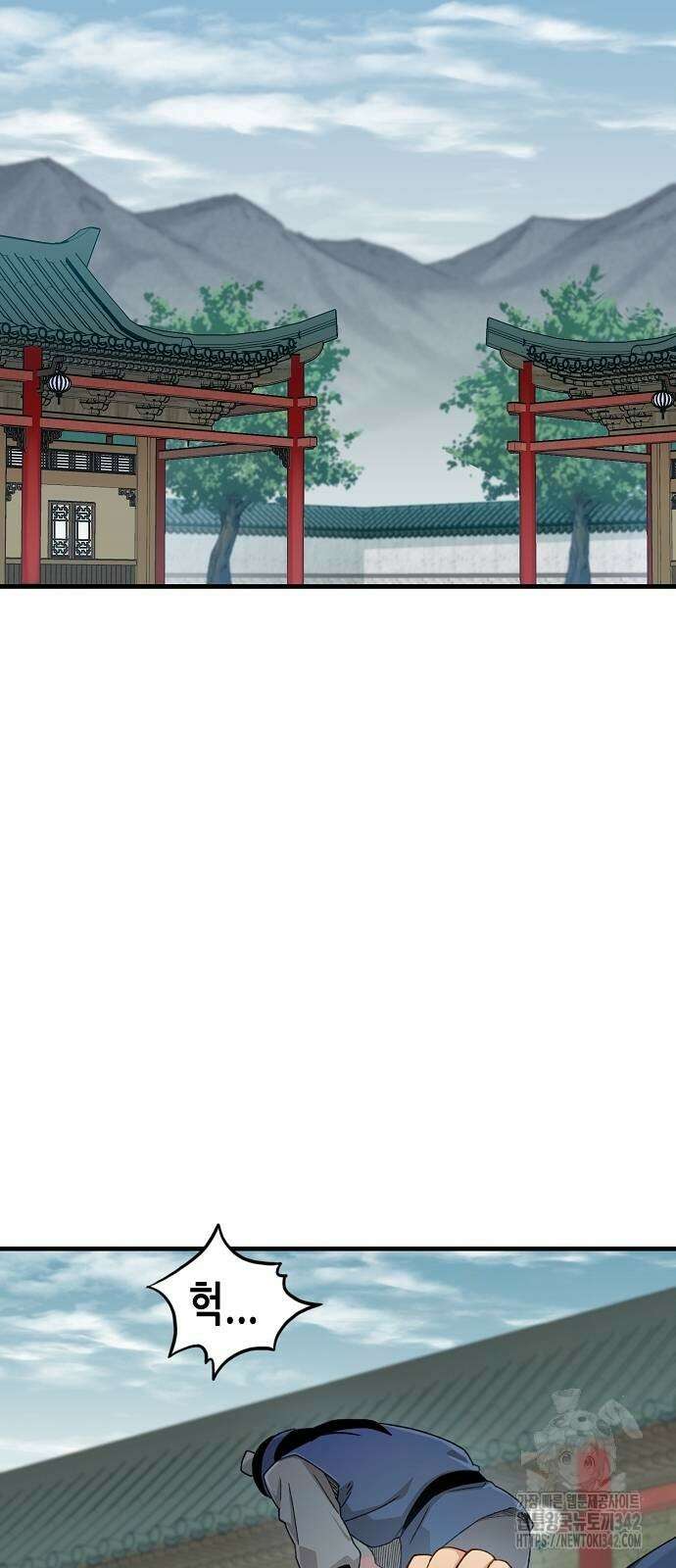 환생천마 23화 2