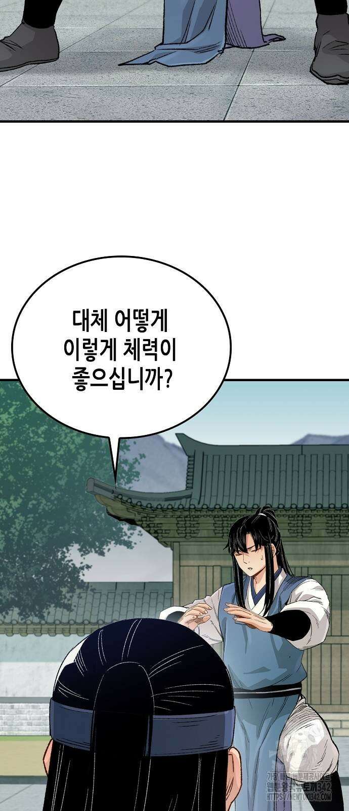 환생천마 23화 9