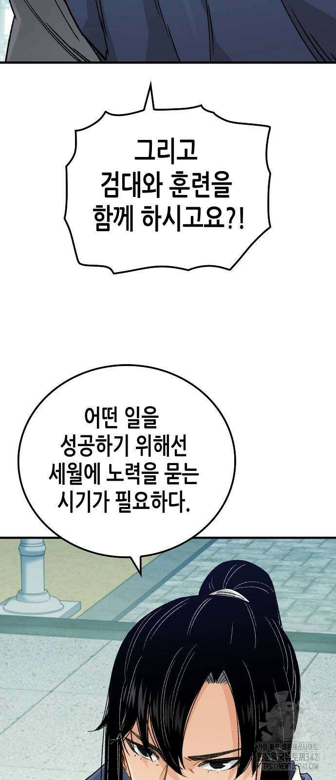 환생천마 23화 13