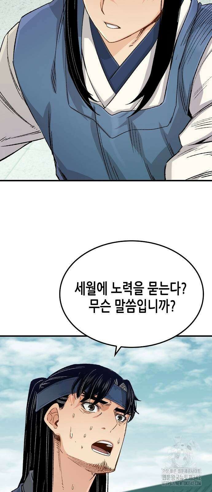환생천마 23화 14