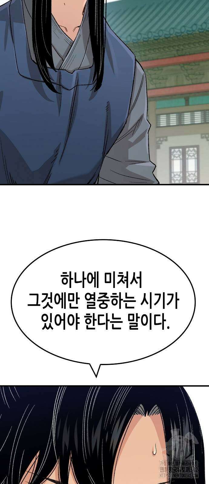 환생천마 23화 15