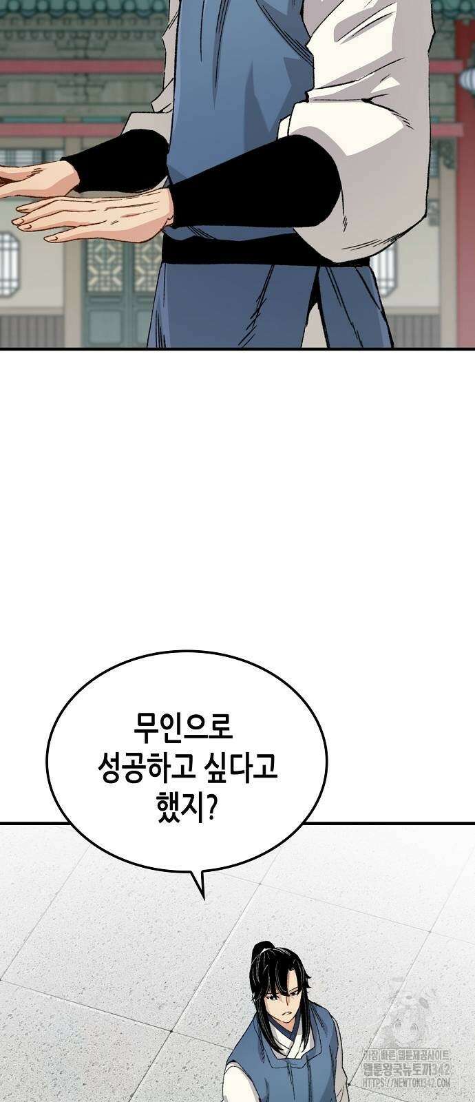 환생천마 23화 17