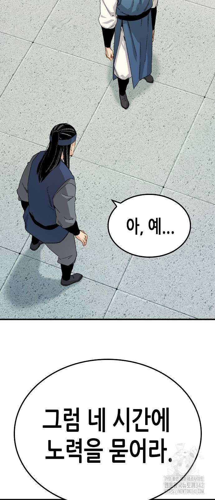 환생천마 23화 18
