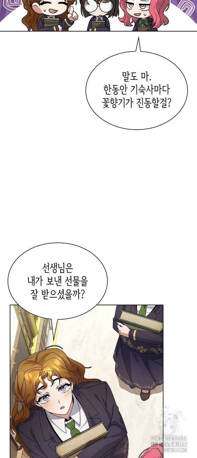 선생님께, 바네사로부터 22화 3