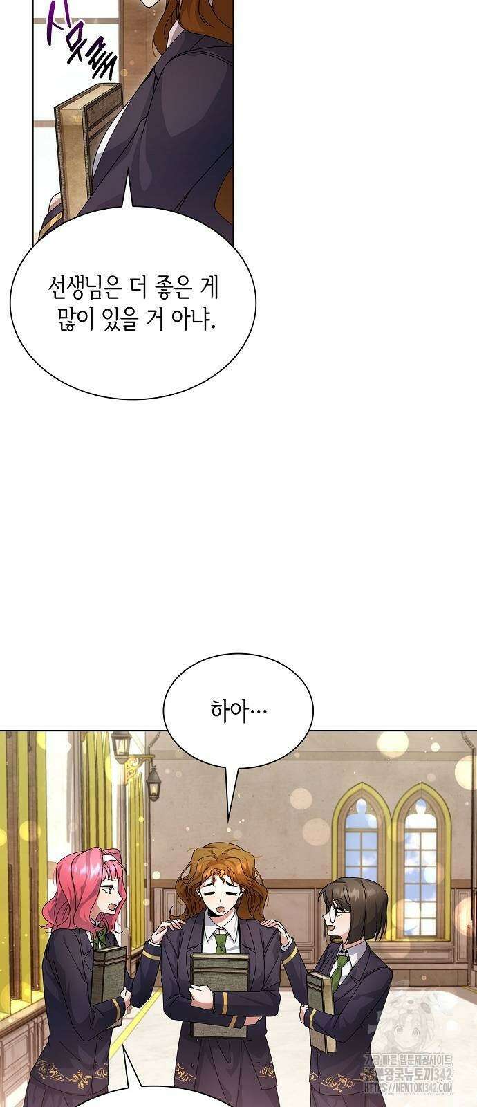 선생님께, 바네사로부터 22화 5