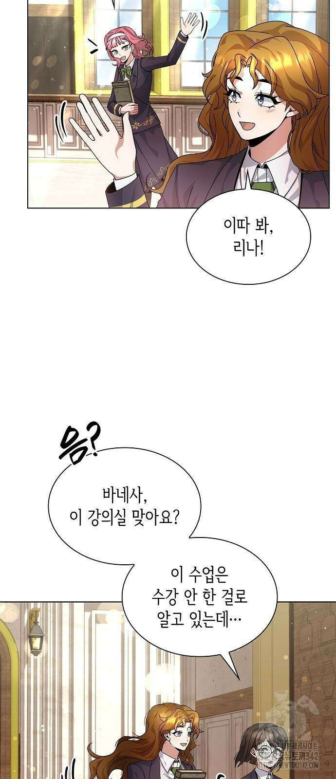 선생님께, 바네사로부터 22화 7