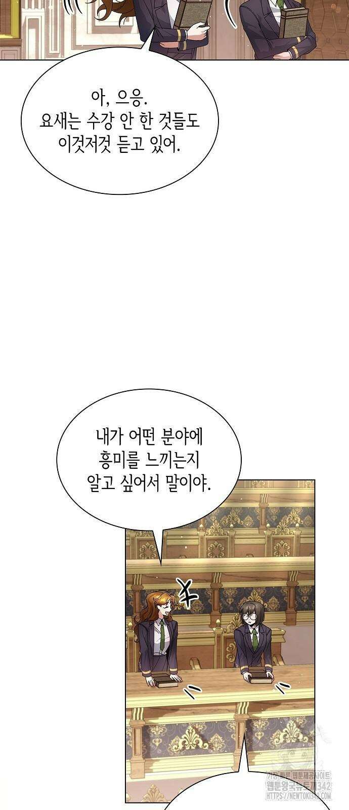 선생님께, 바네사로부터 22화 8