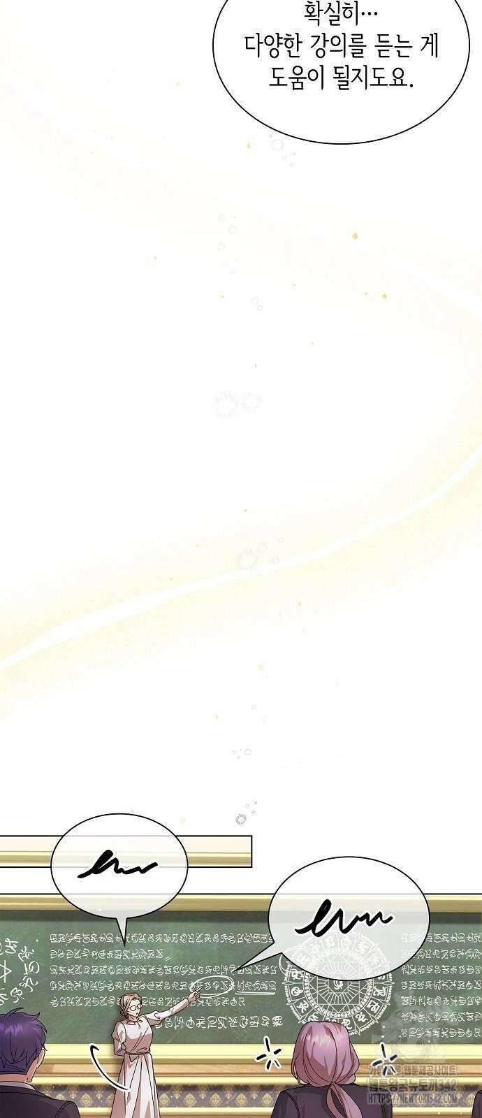 선생님께, 바네사로부터 22화 9