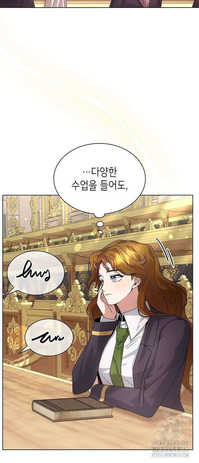 선생님께, 바네사로부터 22화 10