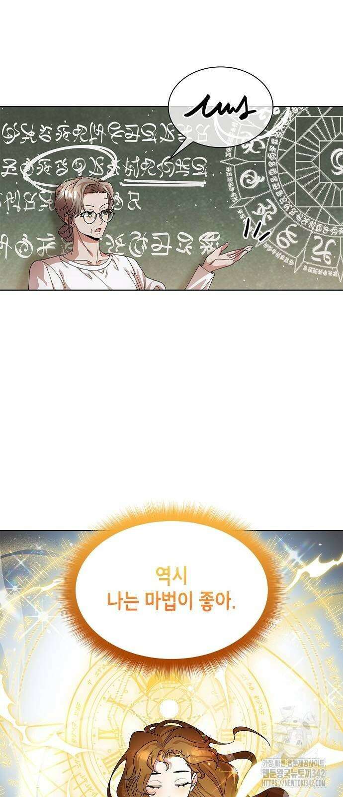선생님께, 바네사로부터 22화 11