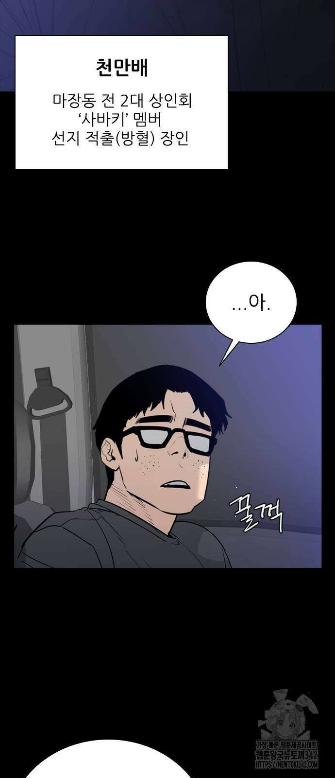 VS 28화 15