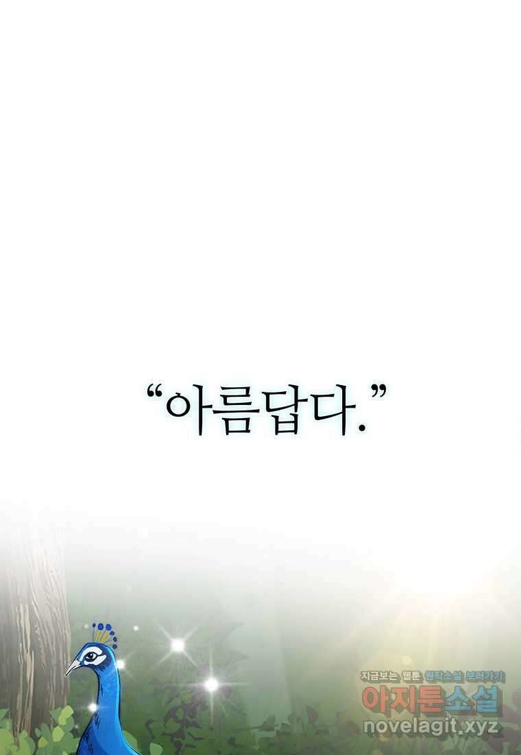 무림살롱 1화 1