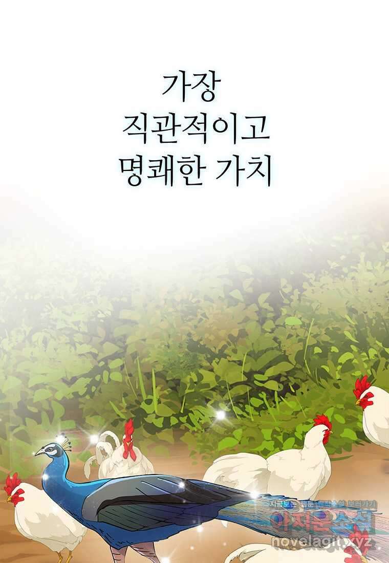 무림살롱 1화 3