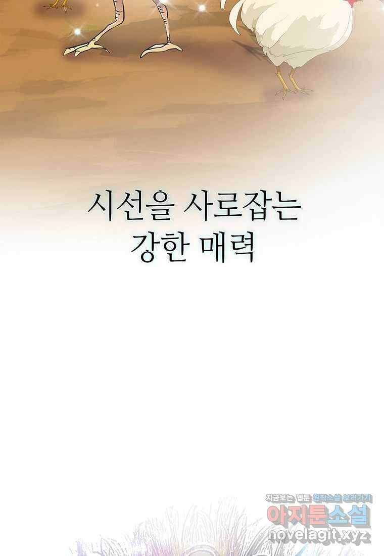무림살롱 1화 4