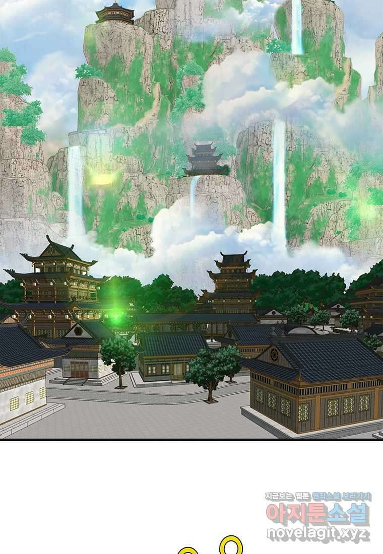무림살롱 1화 7