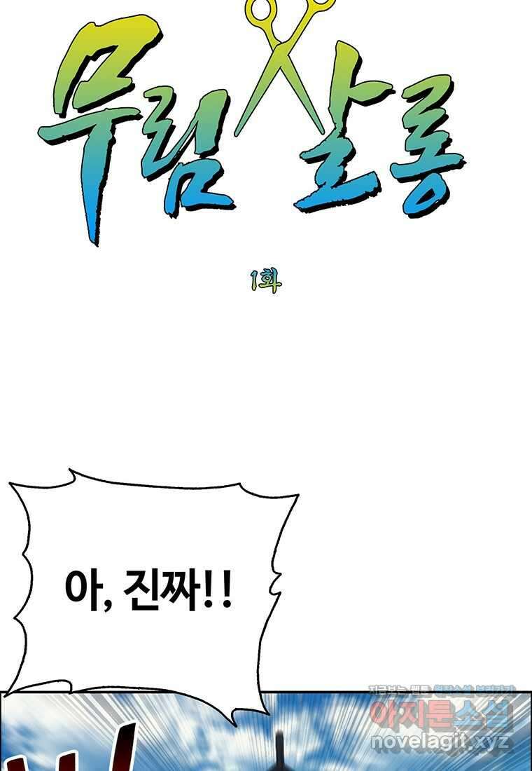 무림살롱 1화 8