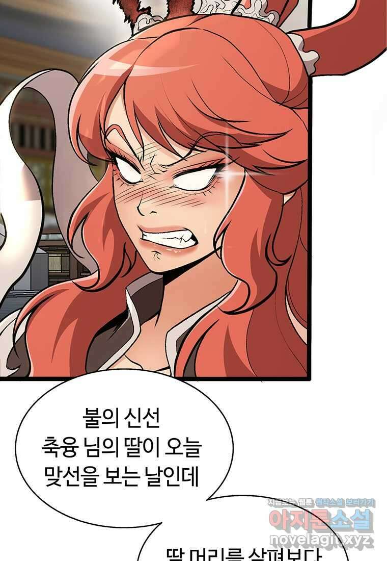 무림살롱 1화 16