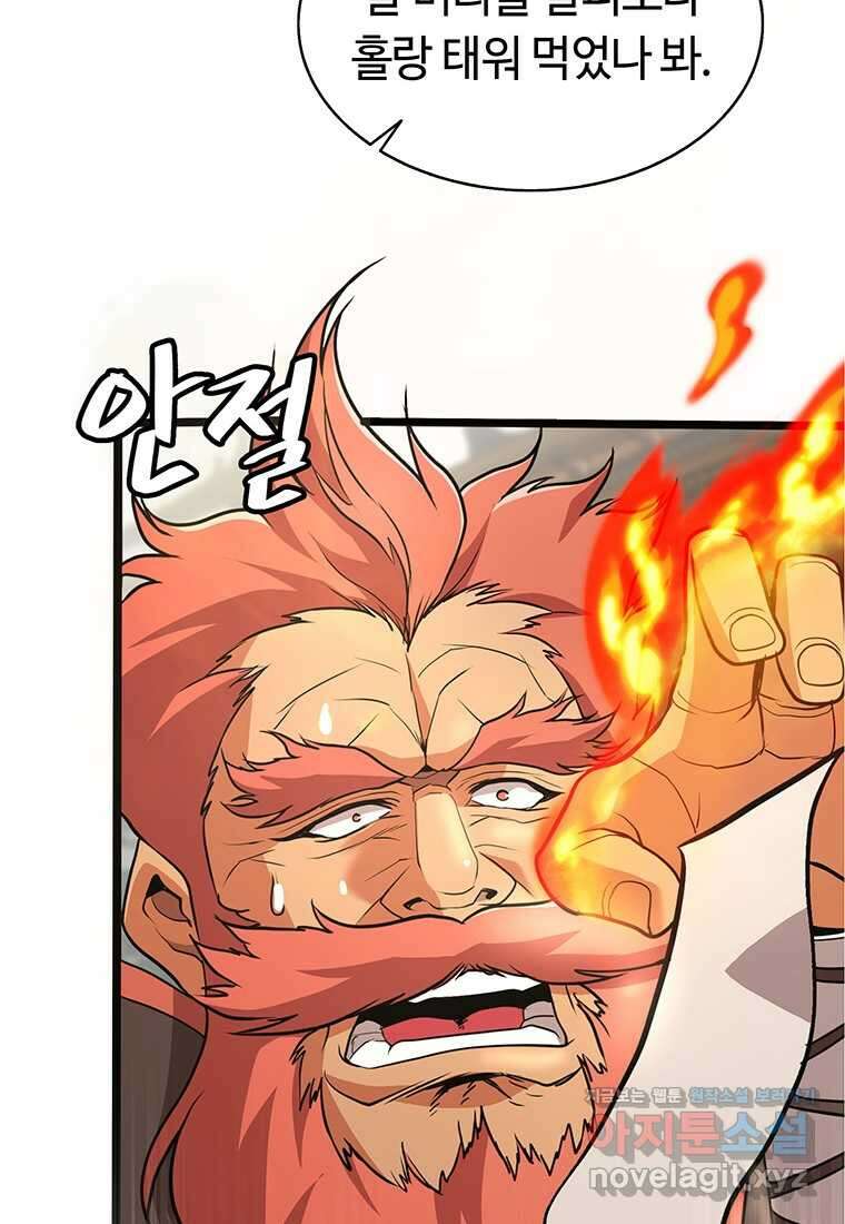 무림살롱 1화 17