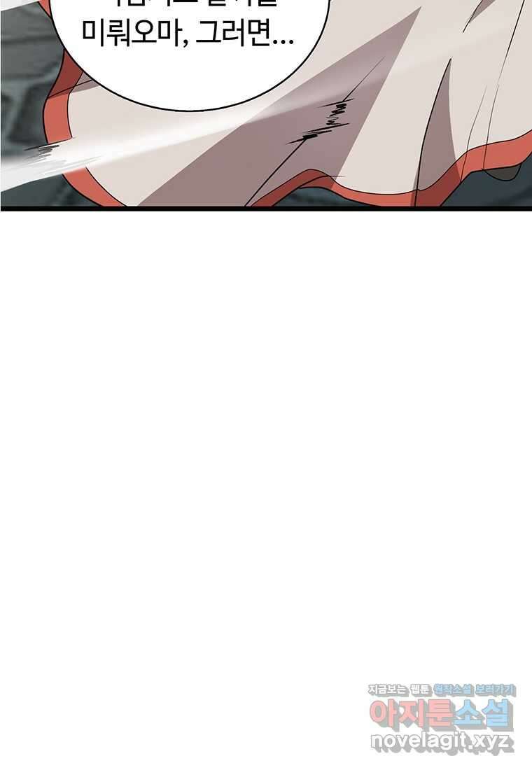 무림살롱 1화 21