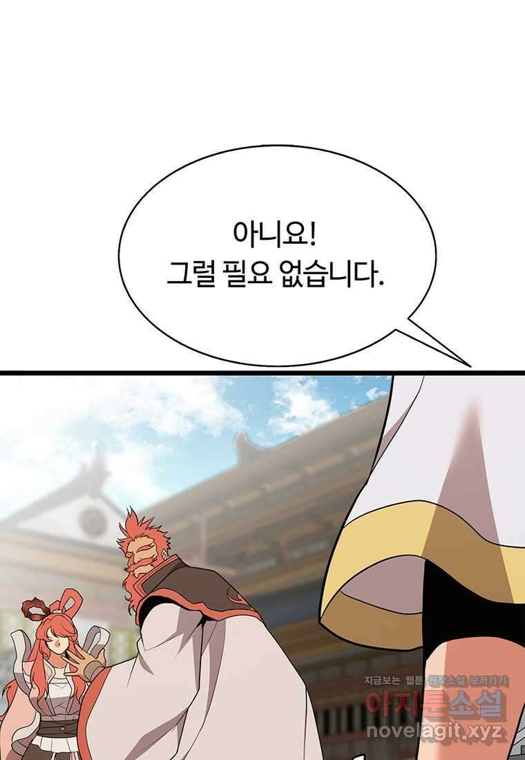 무림살롱 1화 22
