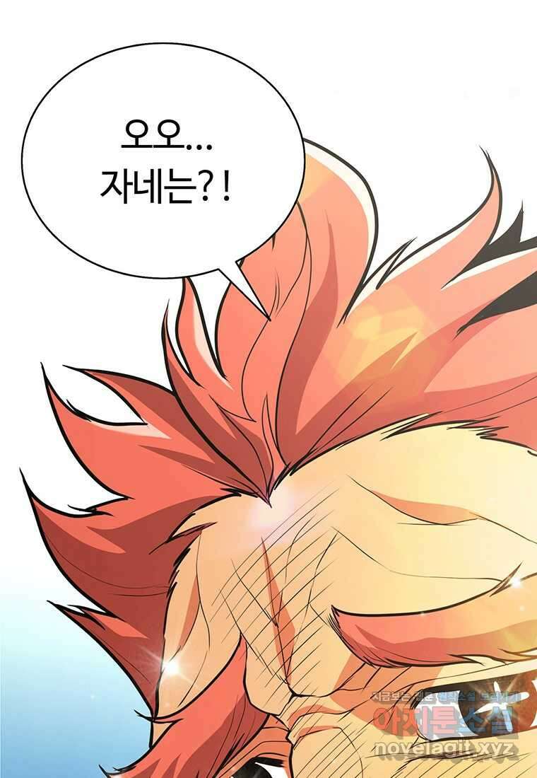 무림살롱 1화 24