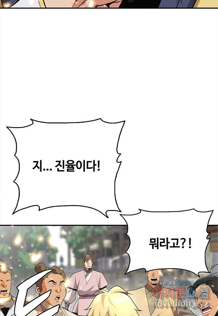 무림살롱 1화 27