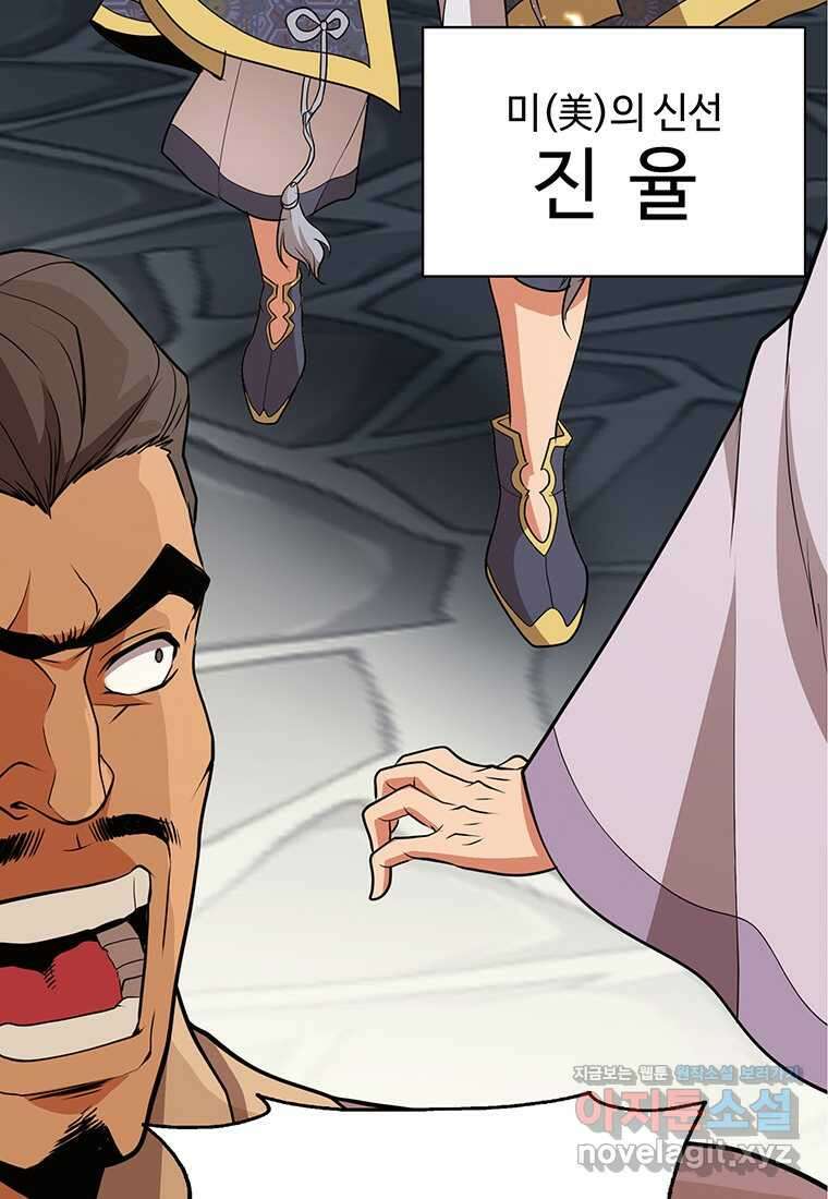 무림살롱 1화 29