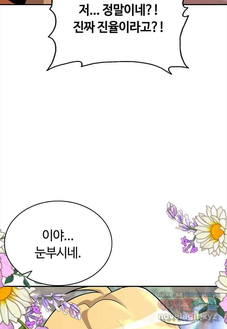 무림살롱 1화 30