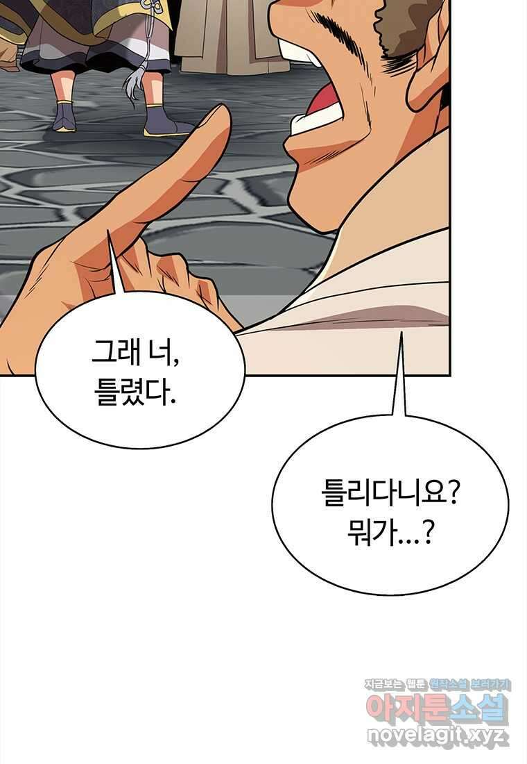 무림살롱 1화 33