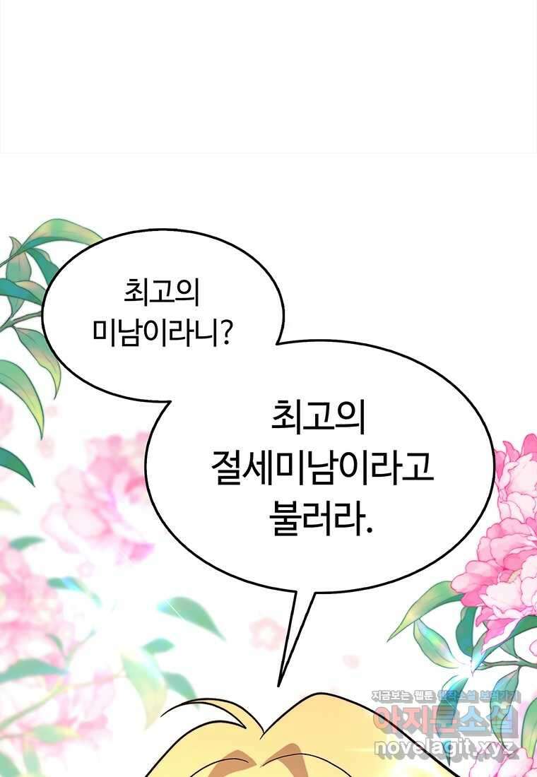 무림살롱 1화 34