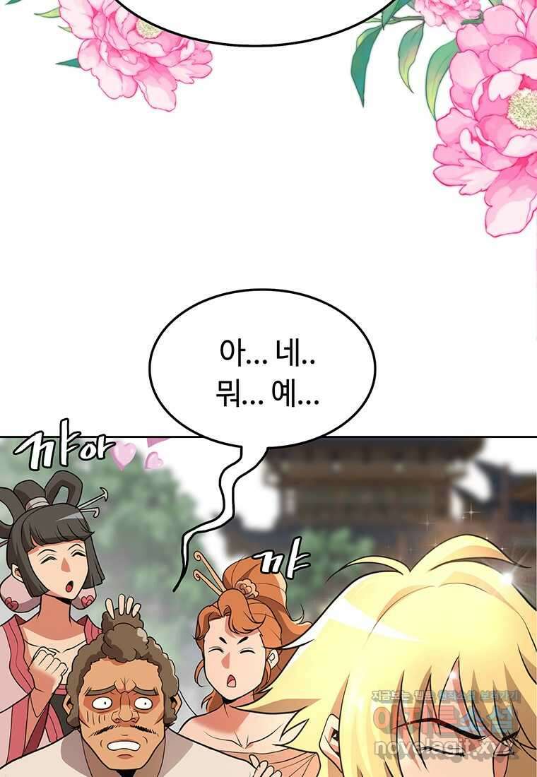 무림살롱 1화 36