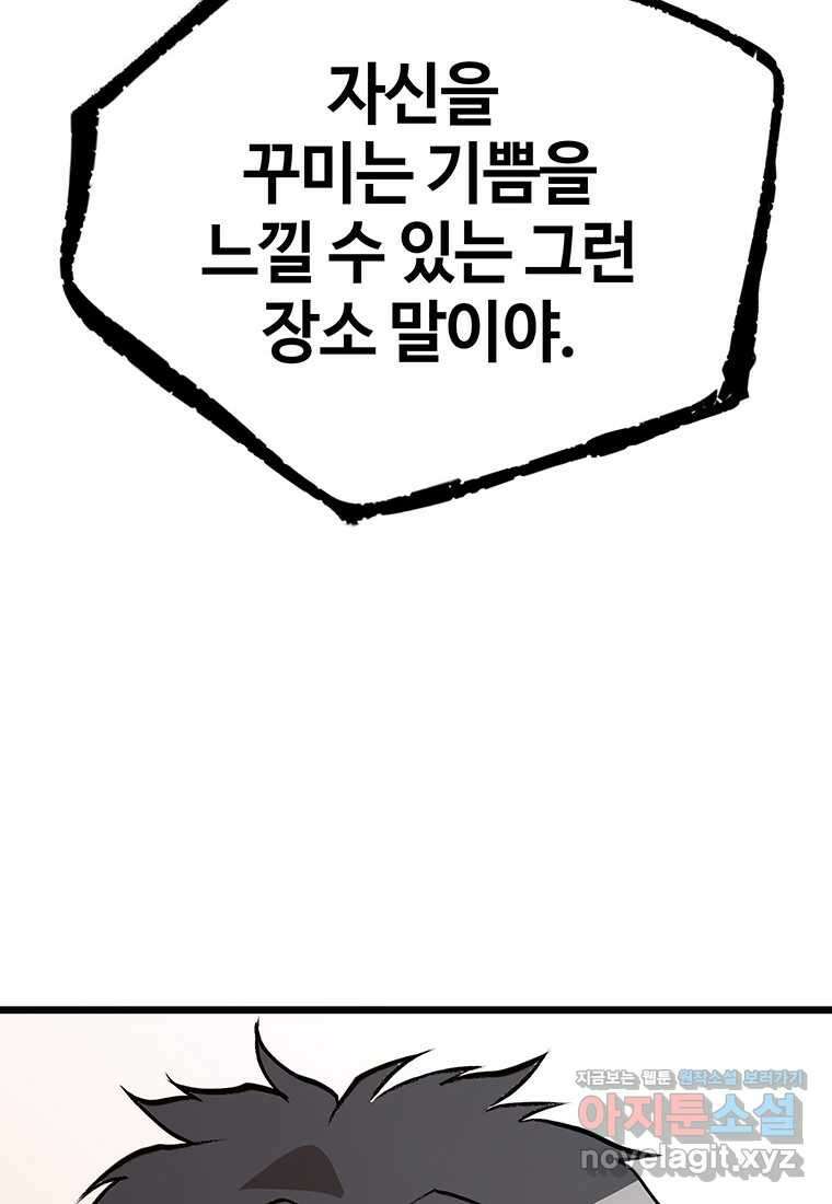 무림살롱 11화 4