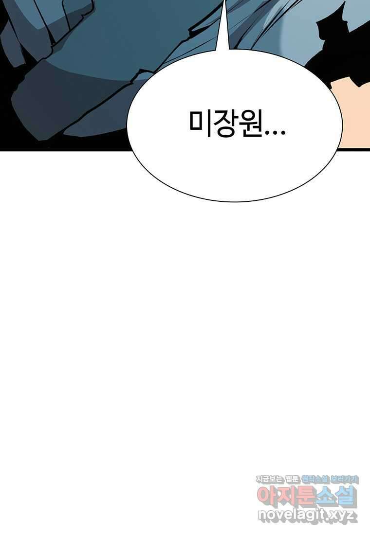무림살롱 11화 6