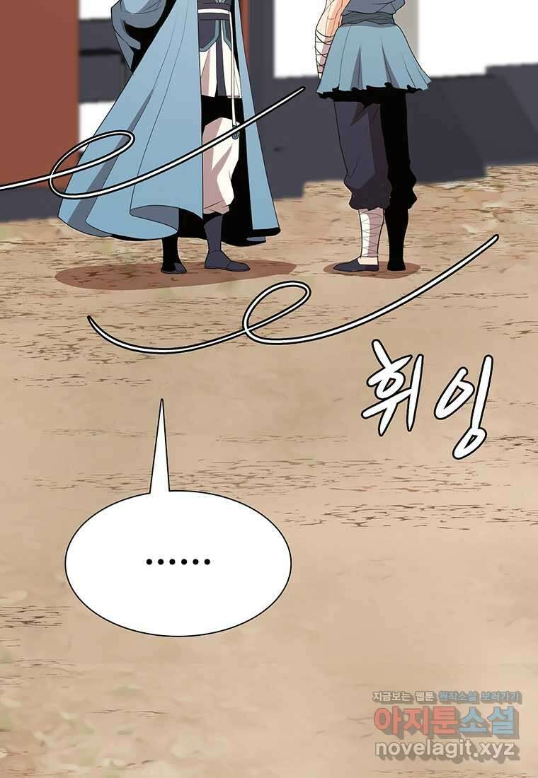 무림살롱 11화 8