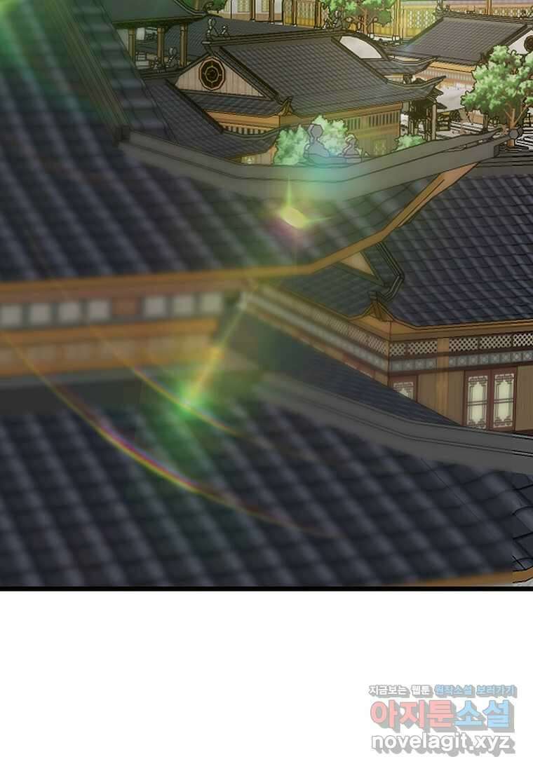 무림살롱 11화 12