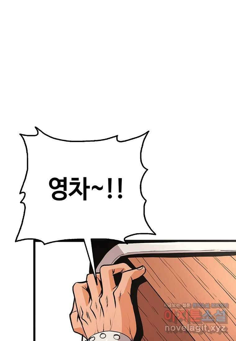 무림살롱 11화 13