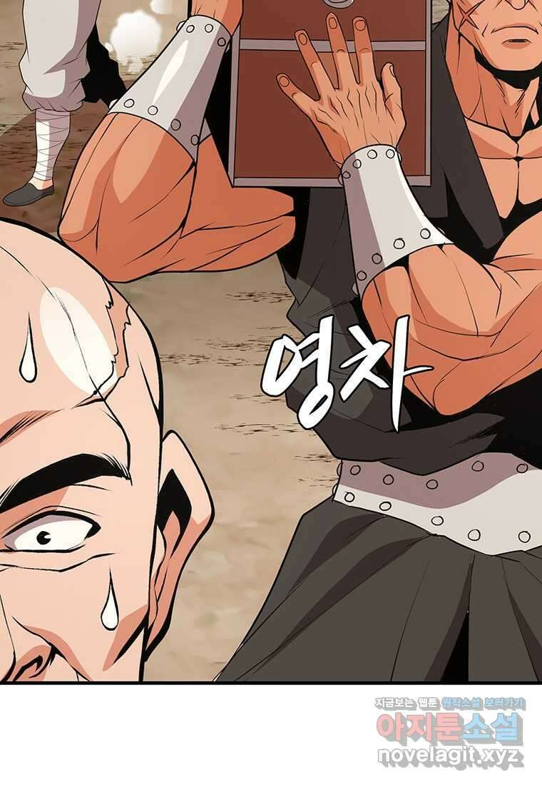 무림살롱 11화 16