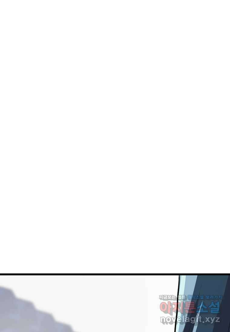 무림살롱 11화 17