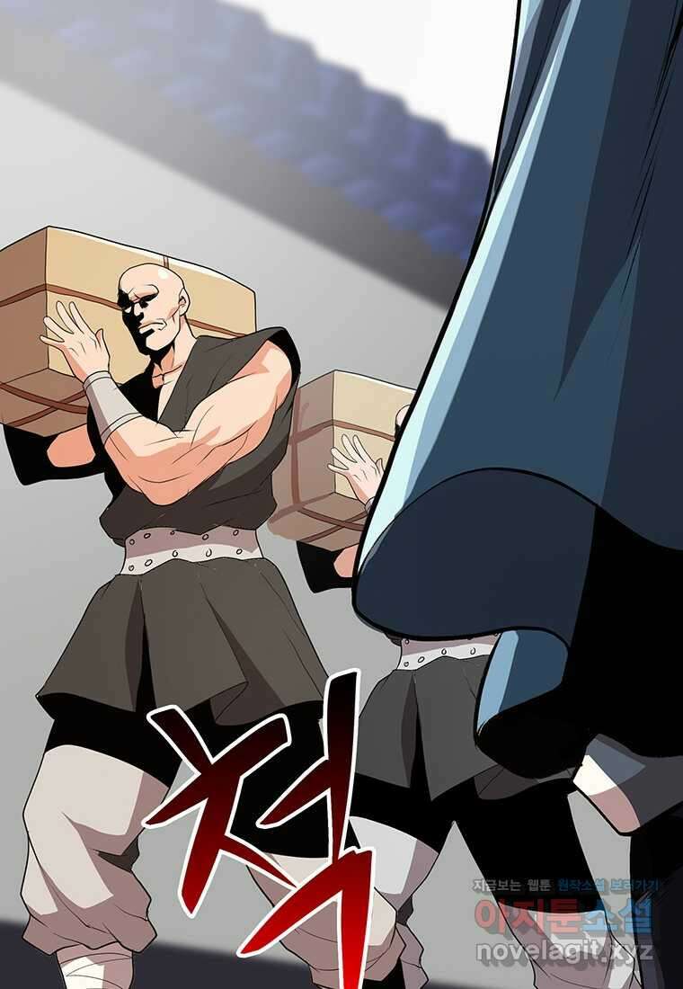 무림살롱 11화 18