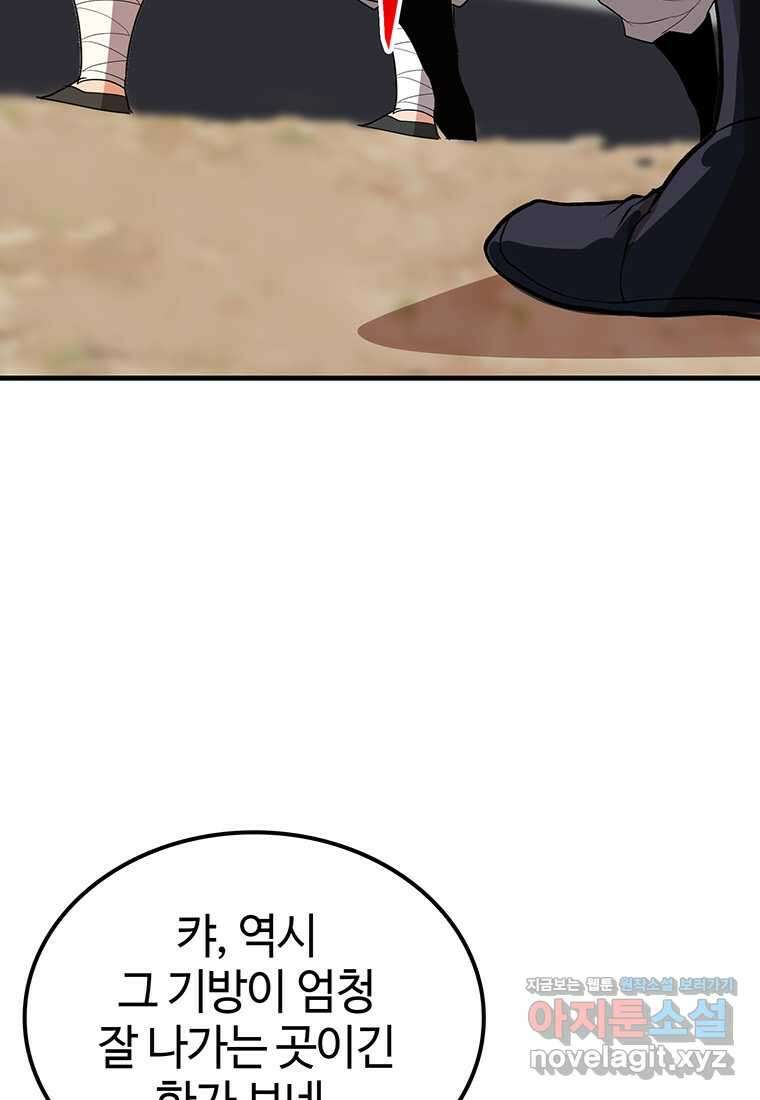 무림살롱 11화 19
