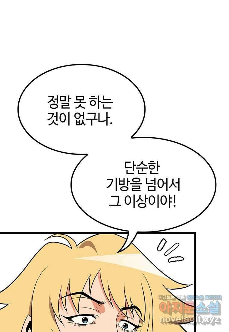무림살롱 11화 31